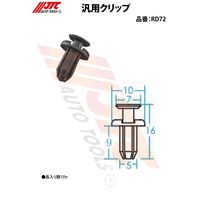 JTC 汎用クリップ(10ケ入り) RD72 1個(10個)（直送品）