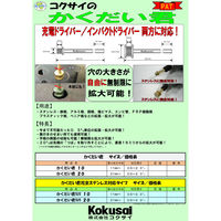 コクサイ トリムセット4本組 鉄・木材用 バリ取り・面取り・板穴の拡張・拡大 1100100000613 1セット（直送品）