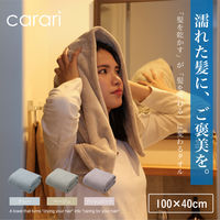 髪のために作られたマイクロファイバータオル カラリヘアー アッシュピンク 1セット（1枚×3） シービージャパン