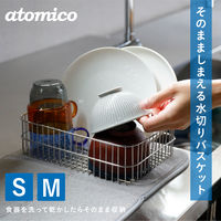 atomico そのまましまえる水切りバスケット S 1セット（1個×3） ステンレス製 脚付き シービージャパン