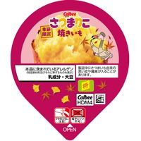スナック菓子 食べきりサイズ　 さつまりこ　焼きいも　56g 1セット（1個×12）