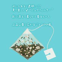 伊藤園 香るAroma Brew Tea ジャスミン茶×ホワイトリリー 1セット（5バッグ入×3袋）