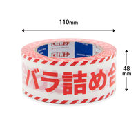 クルーズ 梱包用OPPテープ【バラ詰め合わせ】 TP-800 1巻（直送品）