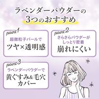 モイストラボ ルースパウダー くすみ防止タイプ 30 ラベンダー SPF30 PA++ 明色化粧品