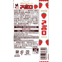 チョコレート菓子 アポロ 1セット（1個×6）