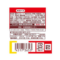 チョコレート菓子 チョコベビー 1セット（1個×6）