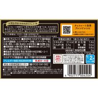 チョコレート菓子 チョコレート効果　カカオ９５％ 1セット（1個×6）