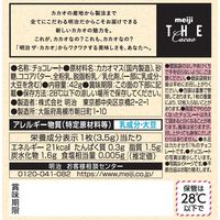 チョコレート菓子 ザ・カカオ　フローラルカカオラテ 1セット（1個×3）