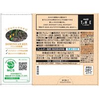 チョコレート菓子 ザ・カカオ　フルーティカカオラテ 1セット（1個×3）