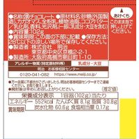 チョコレート菓子 チョコベビー　ジャンボ 1セット（1個×6）