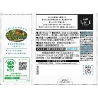 チョコレート菓子 ザ・カカオ　ナッティカカオ 1セット（1個×3）