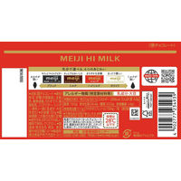 チョコレート菓子 明治ハイミルク 1セット（1個×12）