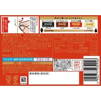 チョコレート菓子 明治ハイミルクＢＯＸ 1セット（1個×3）