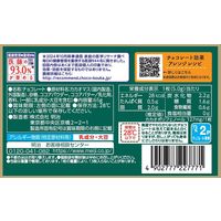 チョコレート菓子 チョコレート効果　カカオ７２％ 1セット（1個×3）