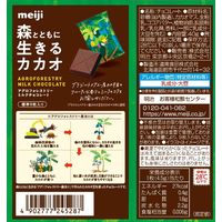 チョコレート菓子 アグロフォレストリーミルクチョコレート 1セット（1個×6）