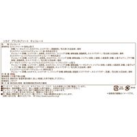 チョコレート菓子 ソカド　プラリネ　アソート　チョコレート　450g 1個