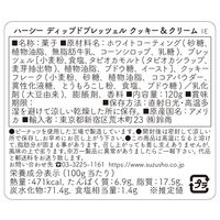 チョコレート菓子 ハーシー　ディップドプレッツェル　クッキー＆クリーム　120g 1セット（1個×6）