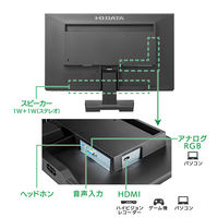 アイ・オー・データ機器 「5年保証」広視野角ADSパネル採用 21.5型ワイド液晶モニター LCD-AH221EDB-A 1台