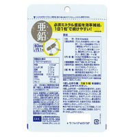 DHC 亜鉛 60日分/60粒 ミネラル ディーエイチシー サプリメント【栄養機能食品】