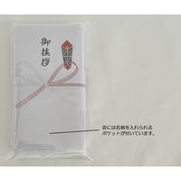 日繊商工 ご挨拶タオル（軽量仕様：160匁）  名刺ポケット付き袋入 1セット（1枚×10）