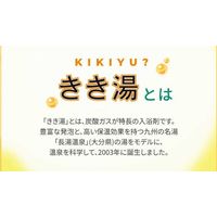 きき湯 季節香る炭酸湯 金木犀の香り 360g お湯の色 オレンジ色の湯（透明タイプ） 1個 アース製薬