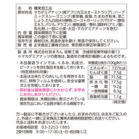 ナッツ ジッパー付き Kono:me（コノミィ）2種のハーブ香るガーリックマカダミアナッツ 1セット（1個×3）