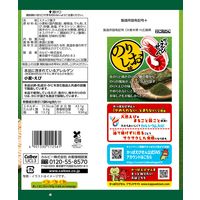 スナック菓子 食べきりサイズ かっぱえびせん のりしお味 64g 1セット（1個×12） カルビー
