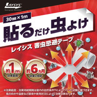 【虫よけ】萩原工業 　レイシス忌避テープ　3ｃｍｘ1ｍ巻 5013HC003000100500 1巻