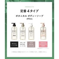 数量限定 BOTANIST（ボタニスト） ボディーソープ モイスト フルーツトマト＆ローズマリーの香り 490ml I-ne 液体タイプ