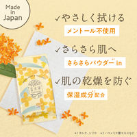 数量限定 ゆるりと金木犀リフレッシュシート 20枚 グローバルプロダクトプランニング