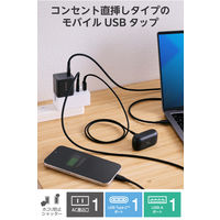 エレコム USBタップ 電源タップ コンセント×1口 USBーC×1 USBーA×1 白 ECT-36-1ACWH 1個