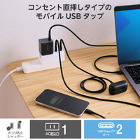 エレコム USBタップ 電源タップ コンセント×1口 USBーC×2 PD 20W 白 T-U06-1C2WH 1個