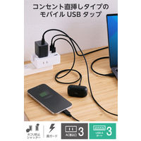 エレコム USBタップ 電源タップ コンセント×3口 USBーA×3 白 ECT-37-3A3WH 1個