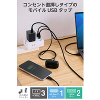 エレコム USBタップ 電源タップ コンセント×3口 USBーC×1 USBーA×2 白 ECT-37-3A2CWH 1個