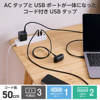 エレコム USBタップ 延長コード 50cm コンセント×3口 USBーC×1 A×2 白 T-U08-3A2C05WH 1個