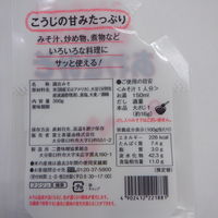 富士甚醤油 麹たっぷり甘口仕立て あわせみそ 350g  1セット（1個×3）使いやすいチューブタイプ 味噌　省スペース フジジン