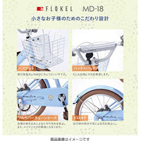 池商 18インチ子供用自転車 補助輪付き MD-18 フラミンゴ 1台（直送品）