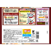 麻婆春雨　甘からみそ味 1セット（1袋×3） 永谷園 中華 料理の素 簡単 時短