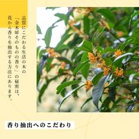 生活の木 金木犀ブレンドエッセンシャルオイル 10ｍL 1本