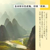 生活の木 金木犀リードディフューザー 120ｍL 1個