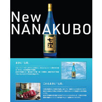 七窪 ななくぼ 芋焼酎 25度 720ml 1本 東酒造