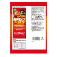 ポテトスナック 食べきりサイズ あみじゃが　ごまラー油味 53g 1セット（1個×12）