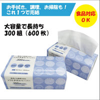 食品にも使用できるソフトタオルペーパー キッチンペーパー ダブル 300組（600枚）1セット（1パック×3）服部