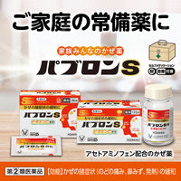 パブロンS錠 75錠 大正製薬 風邪薬 せき たん のどの痛み くしゃみ 鼻みず 鼻づまり【指定第2類医薬品】