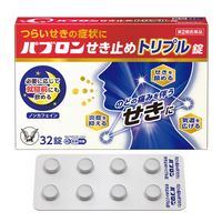 パブロンせき止めトリプル錠 32錠 大正製薬 のどの痛みをともなう せき・たん せき止め 鎮咳 気管支拡張 抗炎症【第2類医薬品】