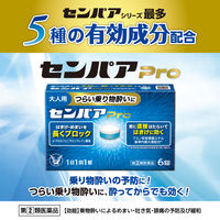 センパアPro 6錠 大正製薬 乗物酔い 酔い止め【指定第2類医薬品】
