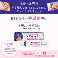 【アウトレット】メディロイドPVAクリーム 15g 大正製薬 湿疹 皮膚炎治療薬 皮ふ炎 あせも かぶれ かゆみ【指定第2類医薬品】