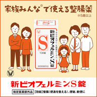 新ビオフェルミンS錠 48錠 大正製薬 乳酸菌 整腸