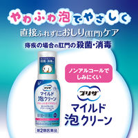 プリザ マイルド泡クリーン 80mL 大正製薬 痔疾の場合の肛門の殺菌・消毒 しみにくいノンアルコールタイプ【第2類医薬品】