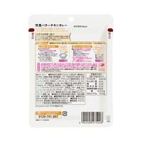 【1才6カ月頃から】保育園の栄養士監修 幼児食 欧風バターチキンカレー 1セット（3袋） ピジョン